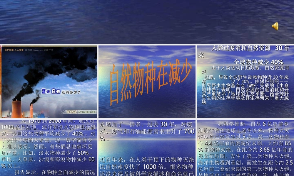 [3eudnet]人与自然的不和谐之音-(2)