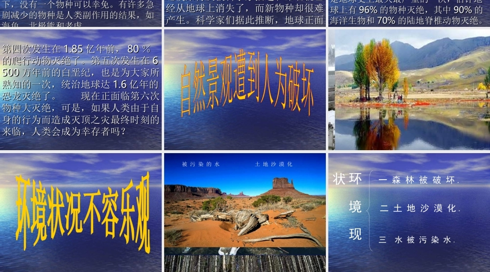 [3eudnet]人与自然的不和谐之音-(2)