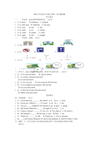 PEP小学英语六年级上册第二单元测试题