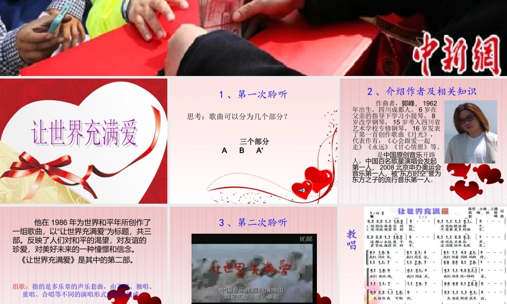 让世界充满爱40分