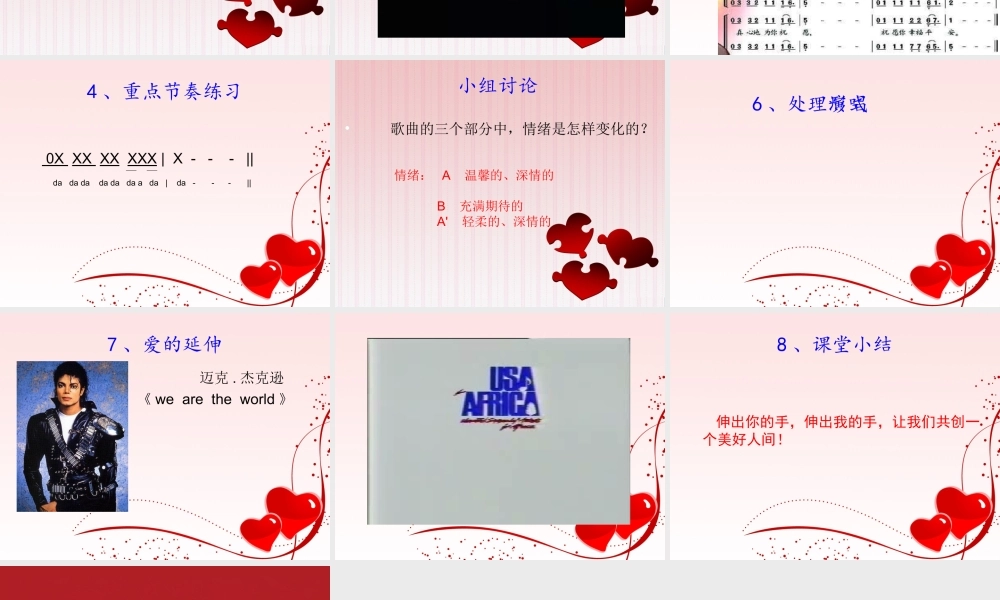 让世界充满爱40分