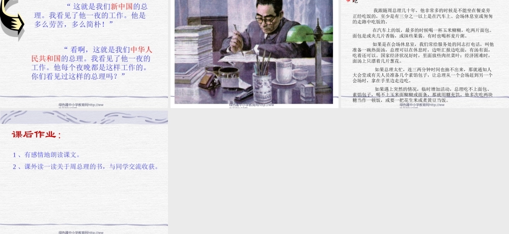 《一夜的工作》