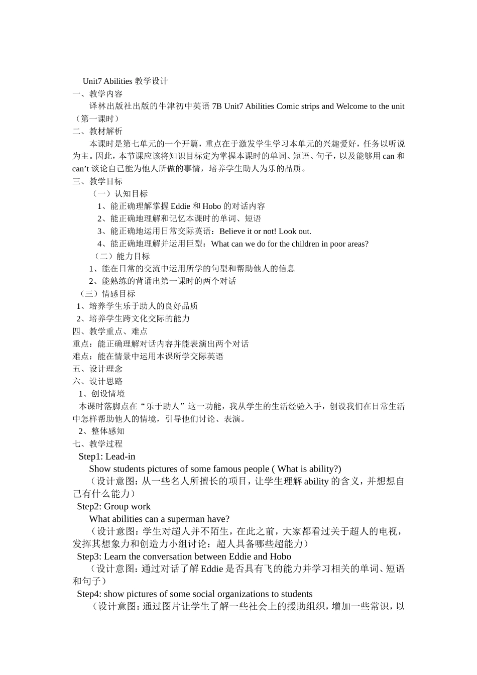 Unit7Abilities_第1页