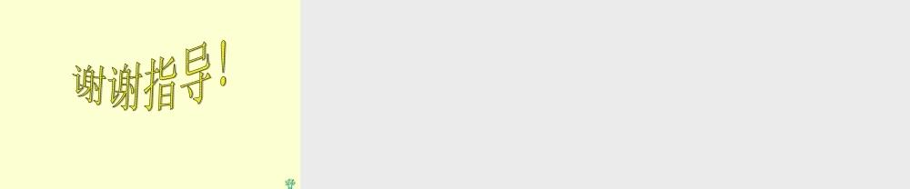 (北京版)一年级语文上册课件-我们多快乐-1