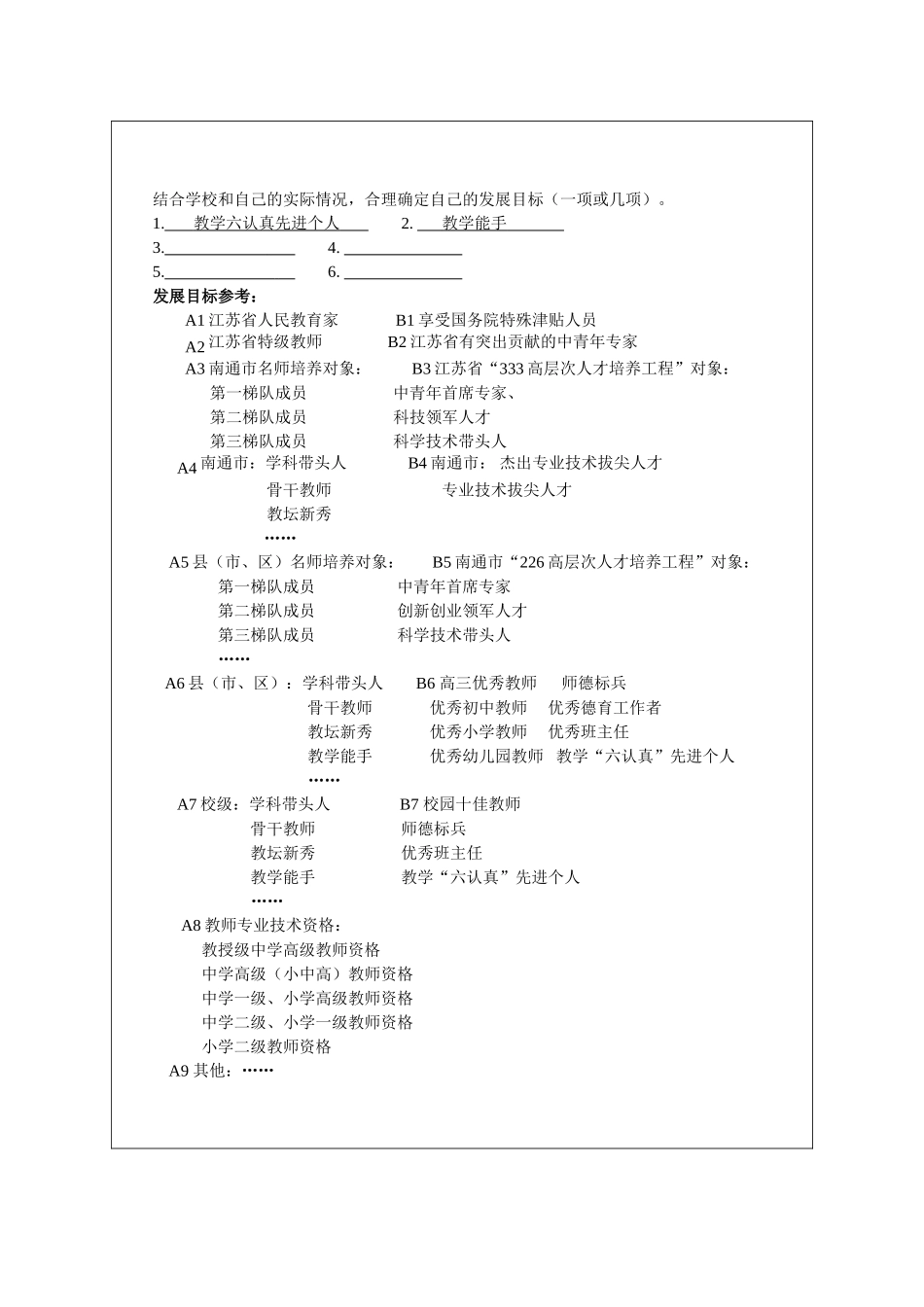 Unit8HappyNewYear第二课时-(2)_第3页