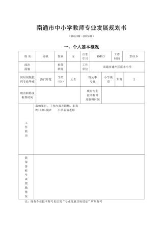 Unit8HappyNewYear第二课时-(2)
