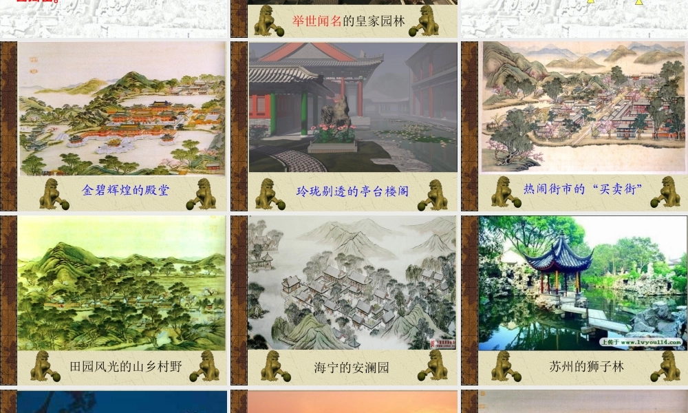 圆明园的毁灭-(2)