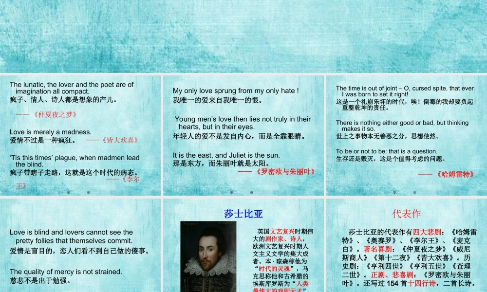 《威尼斯商人》课件