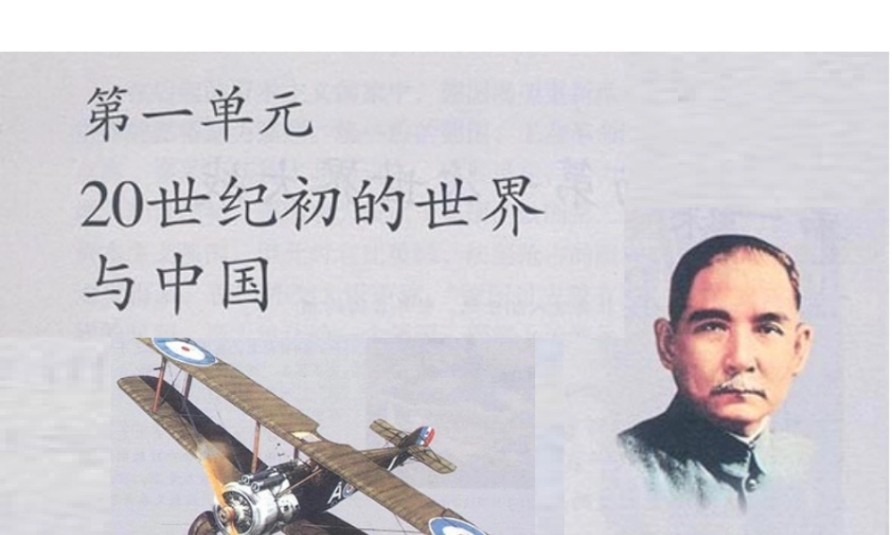 20世纪初的世界格局
