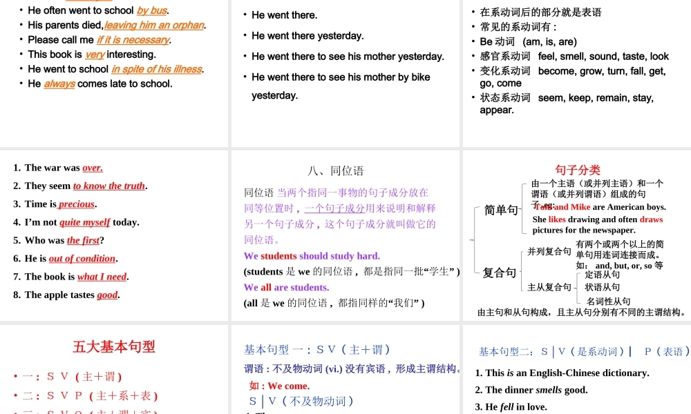 外研版高中英语必修1-句子成分分析课件(共38张PPT)
