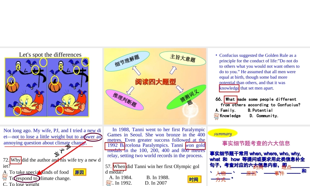 高考英语阅读理解技巧-细节事实题