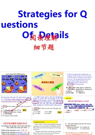高考英语阅读理解技巧-细节事实题