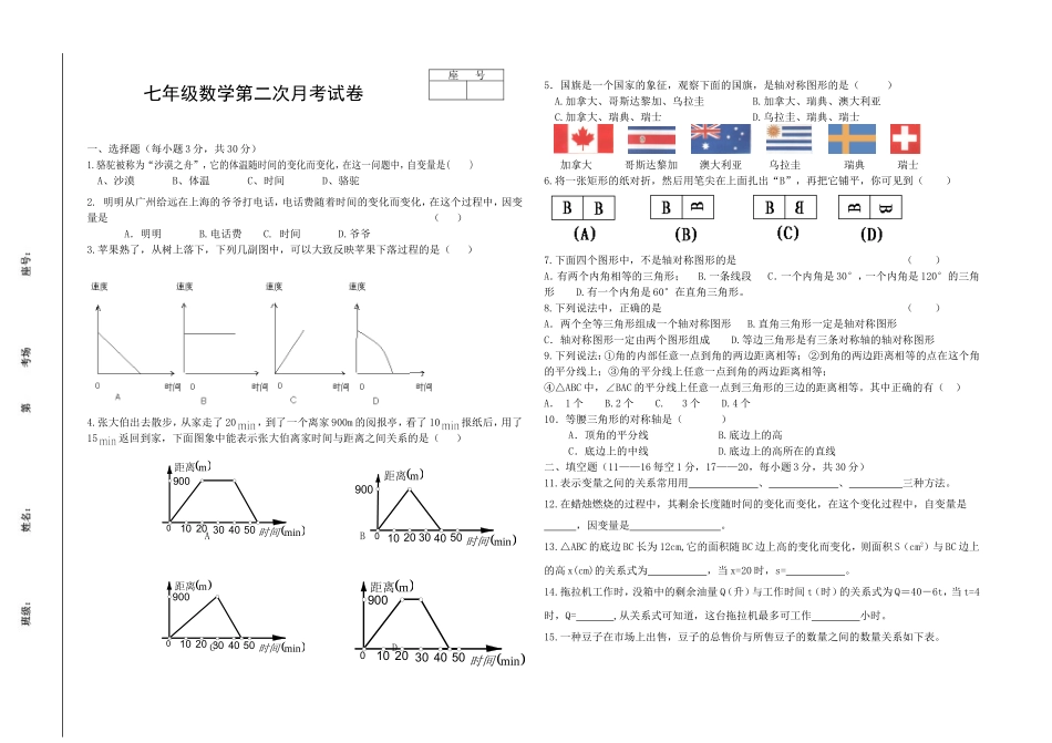 zmj-2876-78860[1]_第1页