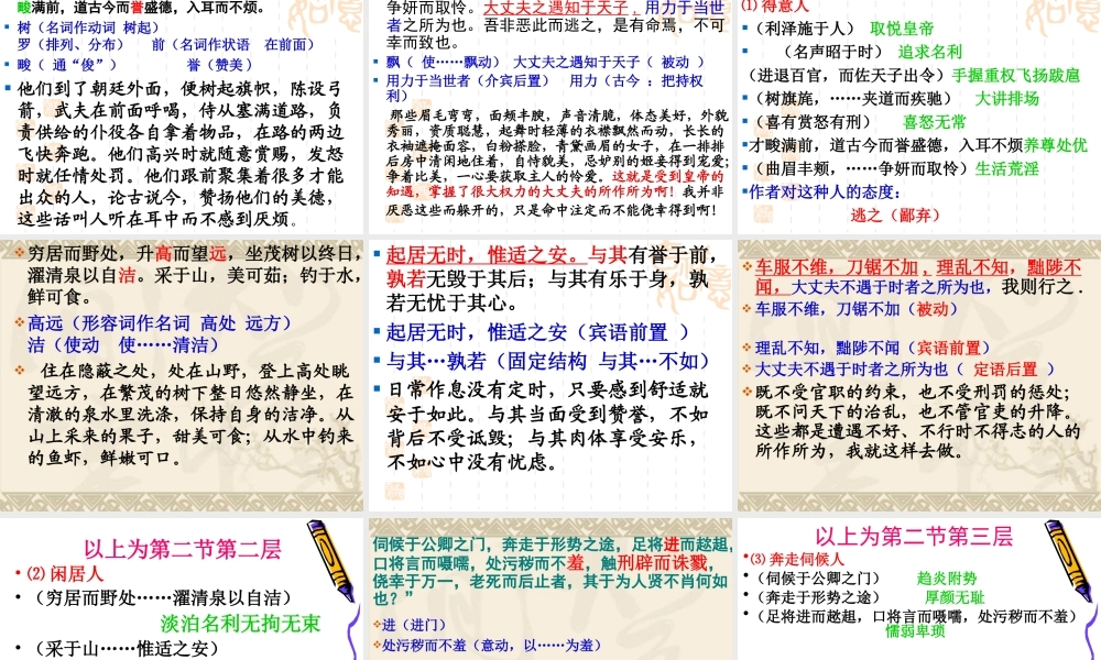 送李愿归盘谷序-(2)