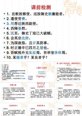 作文讲评品读经典