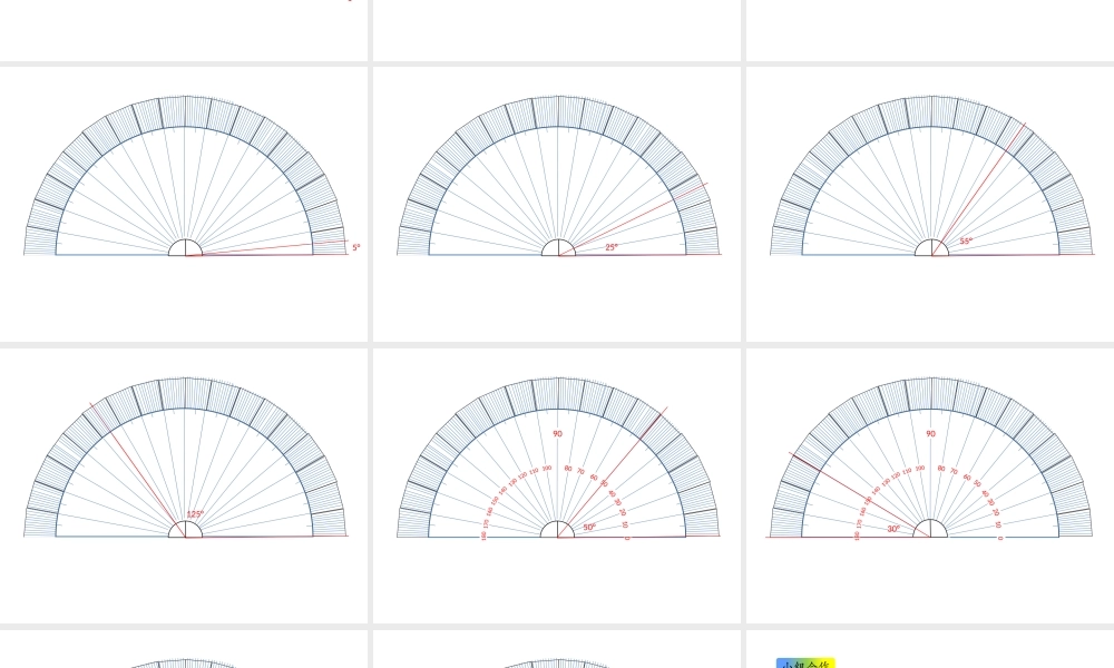 小学人教四年级数学角的度量-(12)
