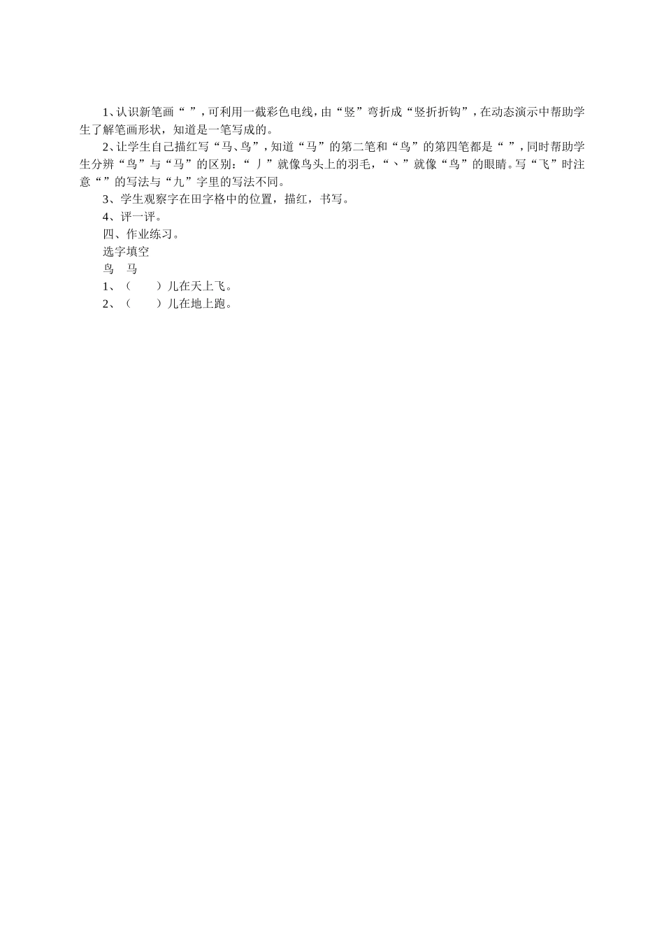 《影子》教案设计_第3页