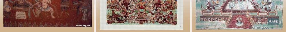 天上人间——壁画