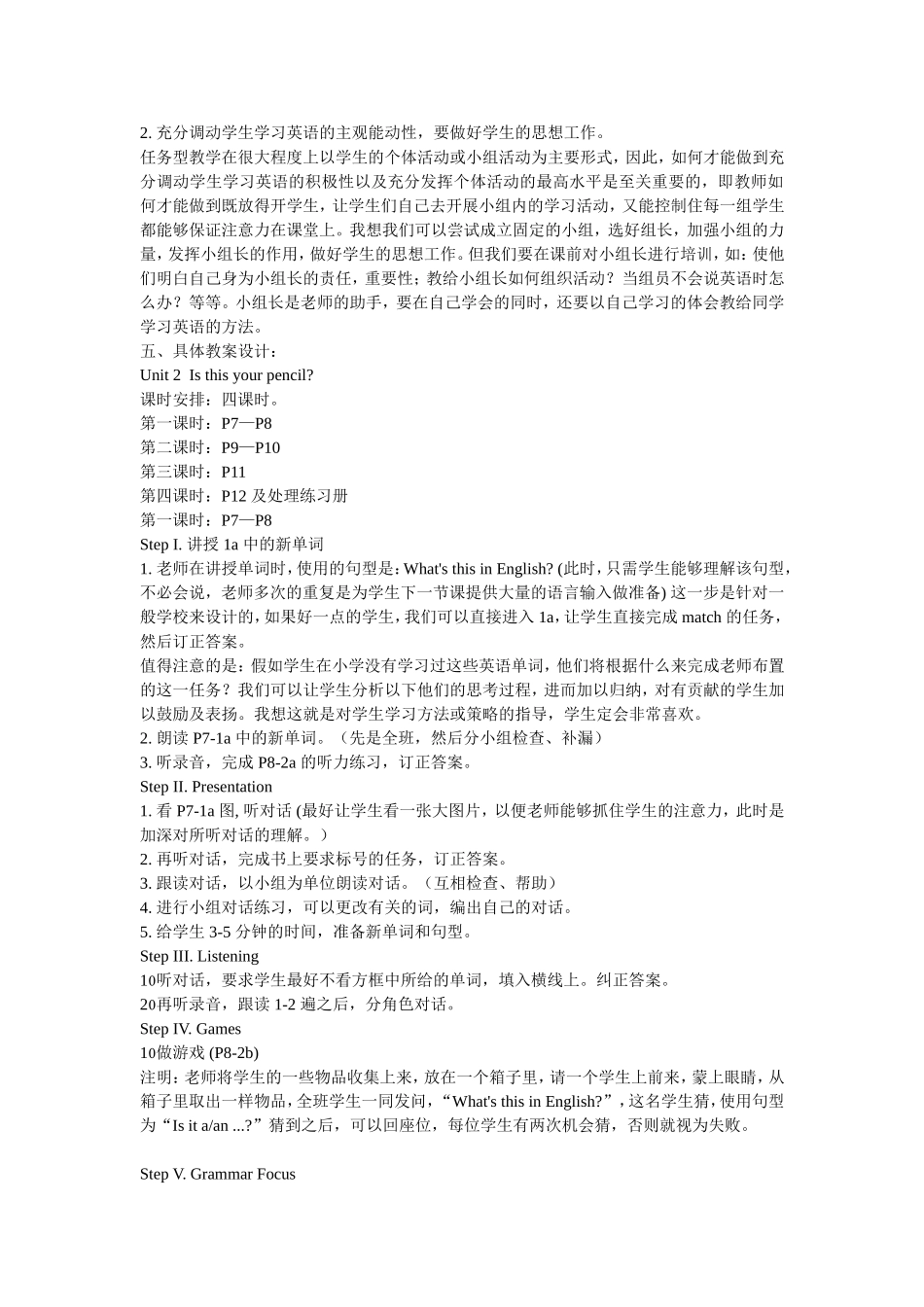 Unit2Isthisyourpencil_第2页