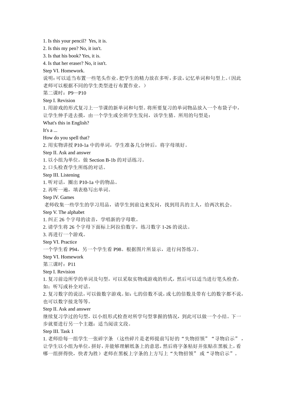 Unit2Isthisyourpencil_第3页