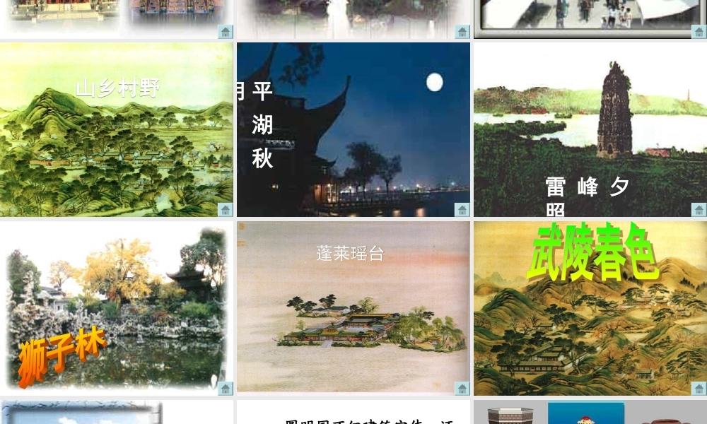 圆明园的毁灭-(3)