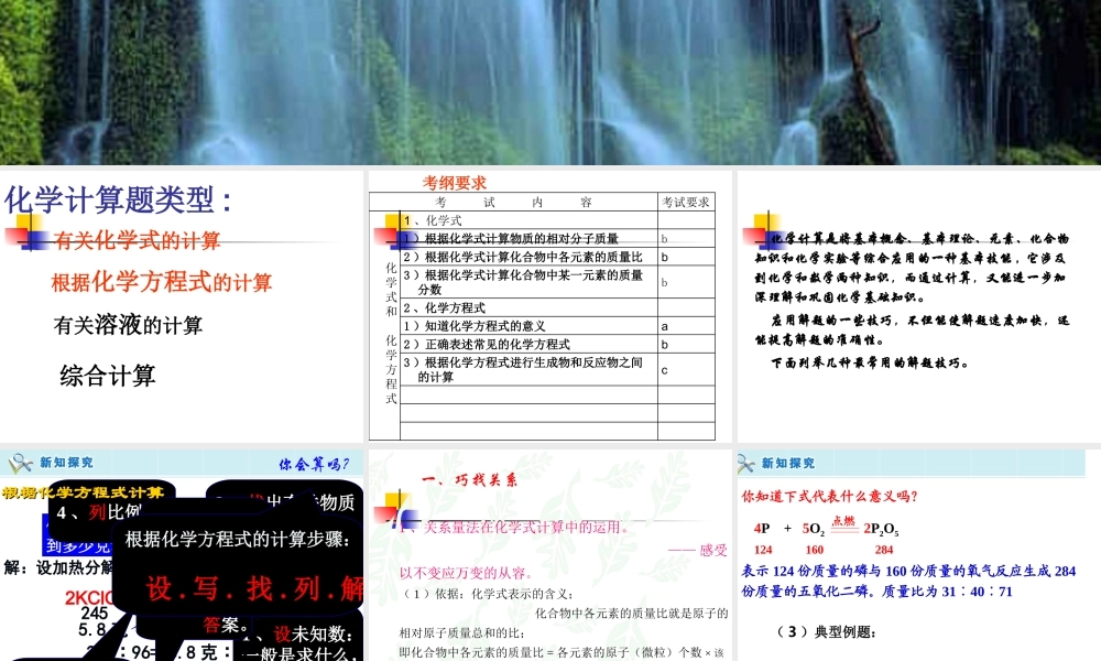 初三化学计算题