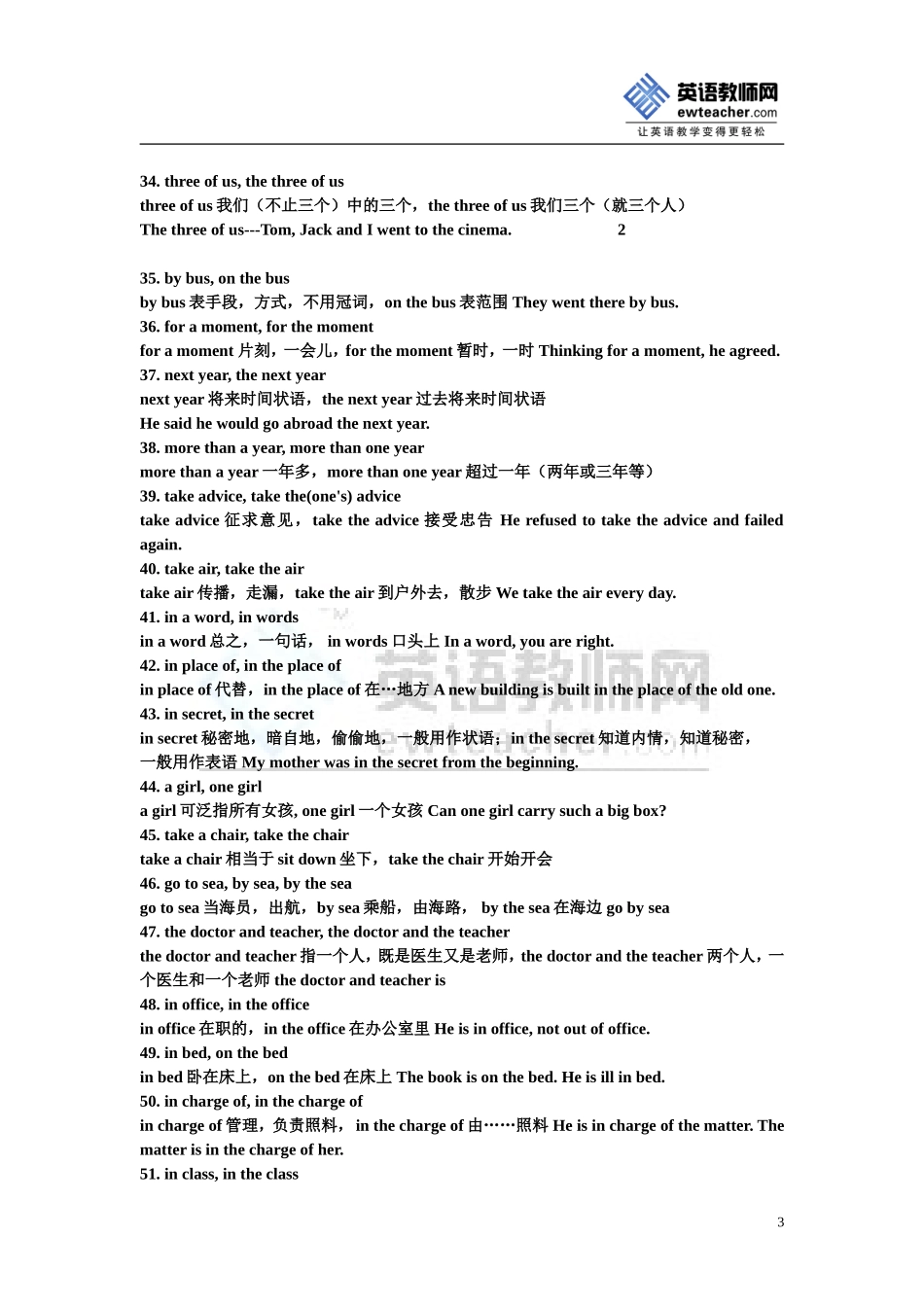 高考词汇-句型-写作(熊蕾)_第3页