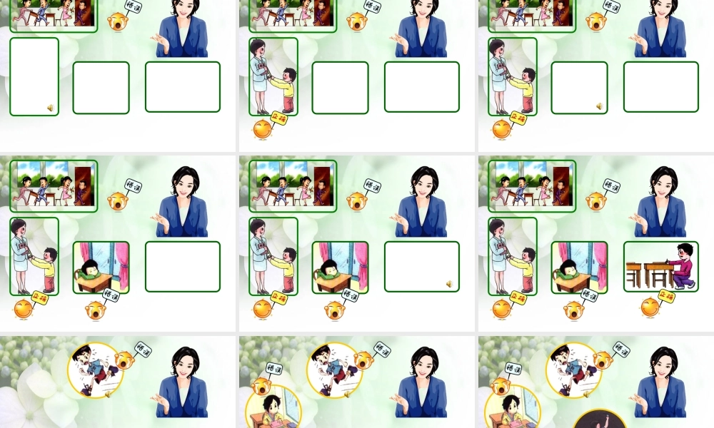 [名校联盟]江苏省南京市上元中学七年级上学期体育与健康——健康课第六周快乐的课间课件