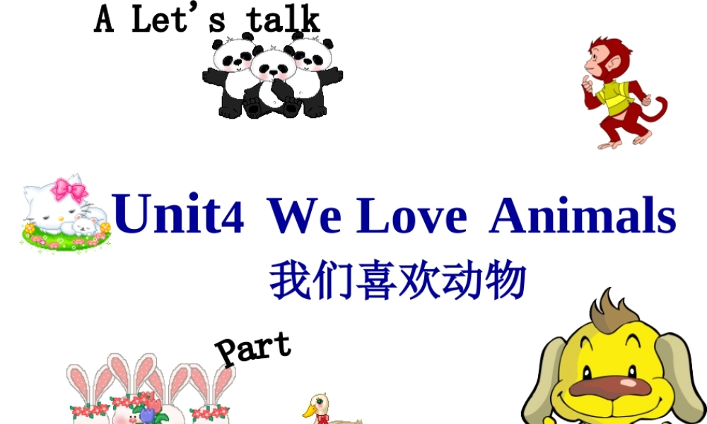 人教版小学三年级英语上册第四单元第二课时PPT