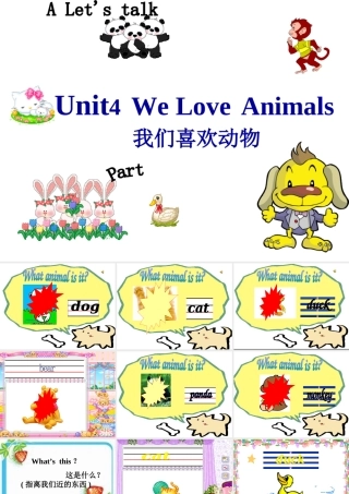 人教版小学三年级英语上册第四单元第二课时PPT