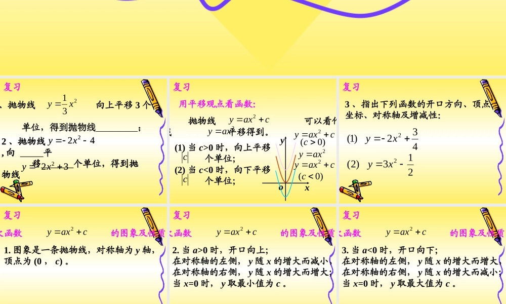 九年级数学二次函数