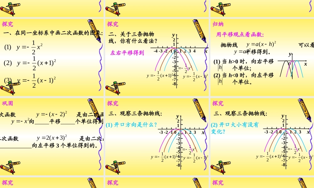 九年级数学二次函数