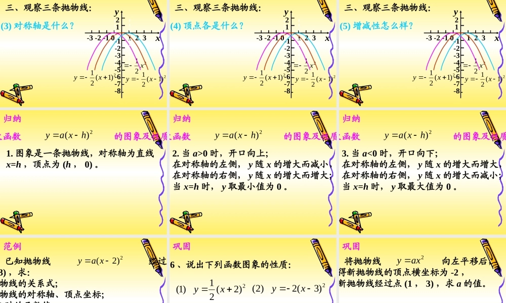 九年级数学二次函数