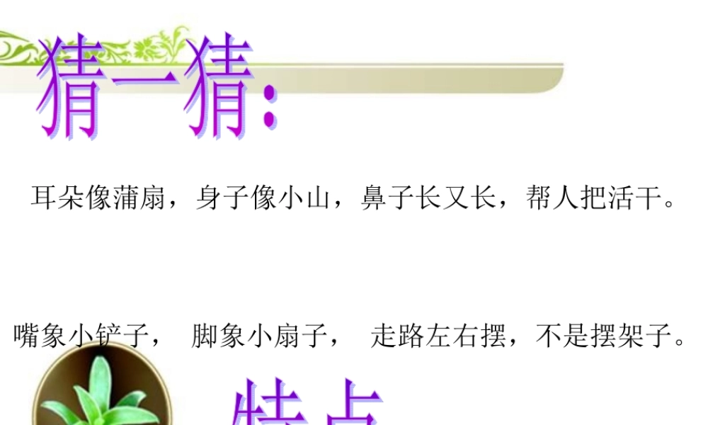 作文熟悉的一个人PPT