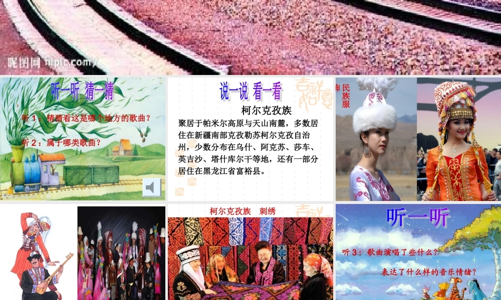 《火车来了》PPT