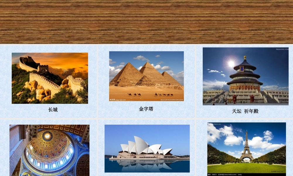 一、建筑结构类型