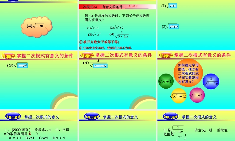 21.1二次根式-(2)