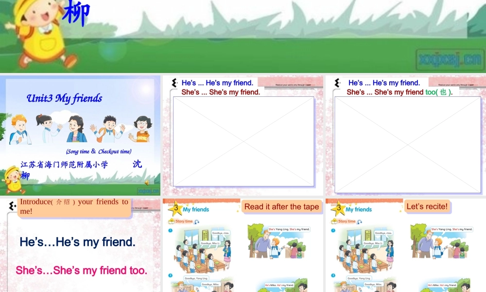 Unit3(SongtimeandCheckouttime)