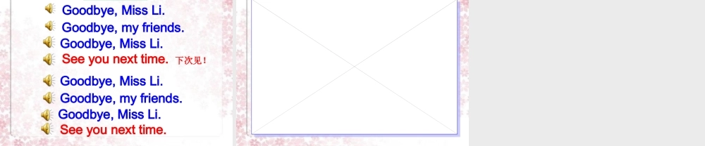 Unit3(SongtimeandCheckouttime)