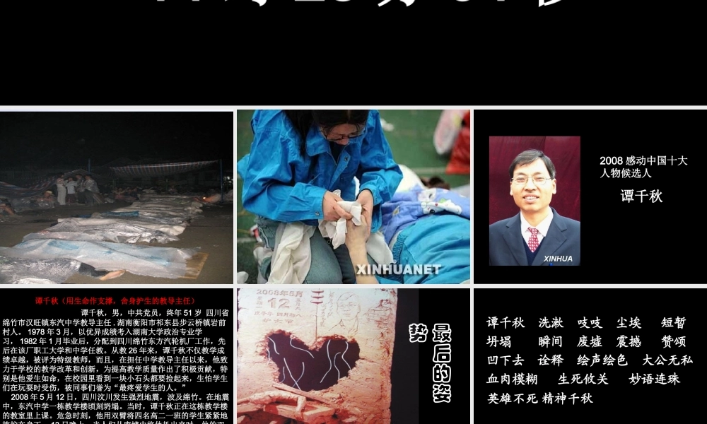 最后的姿势ppt课件