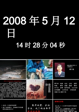 最后的姿势ppt课件