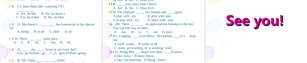 一般现在时课件