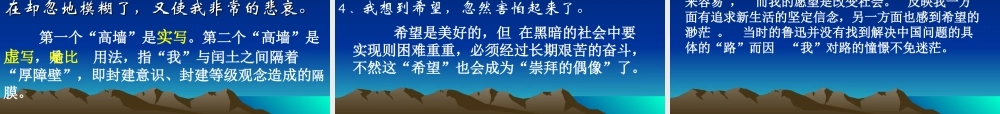 《故乡》课件