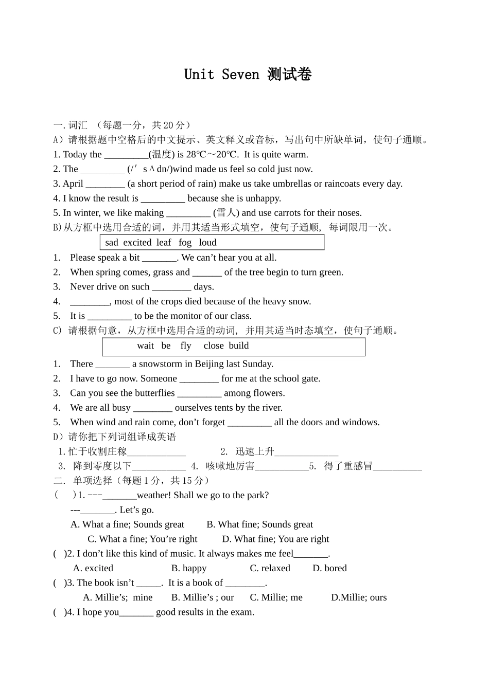 unit7单元测验_第1页