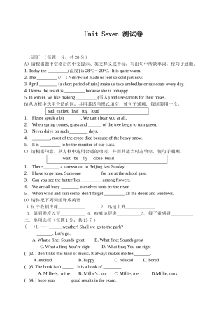 unit7单元测验