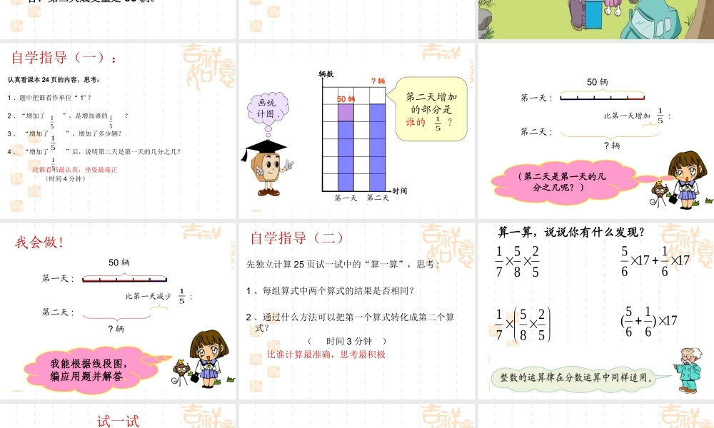 分数混合运算二高春阳