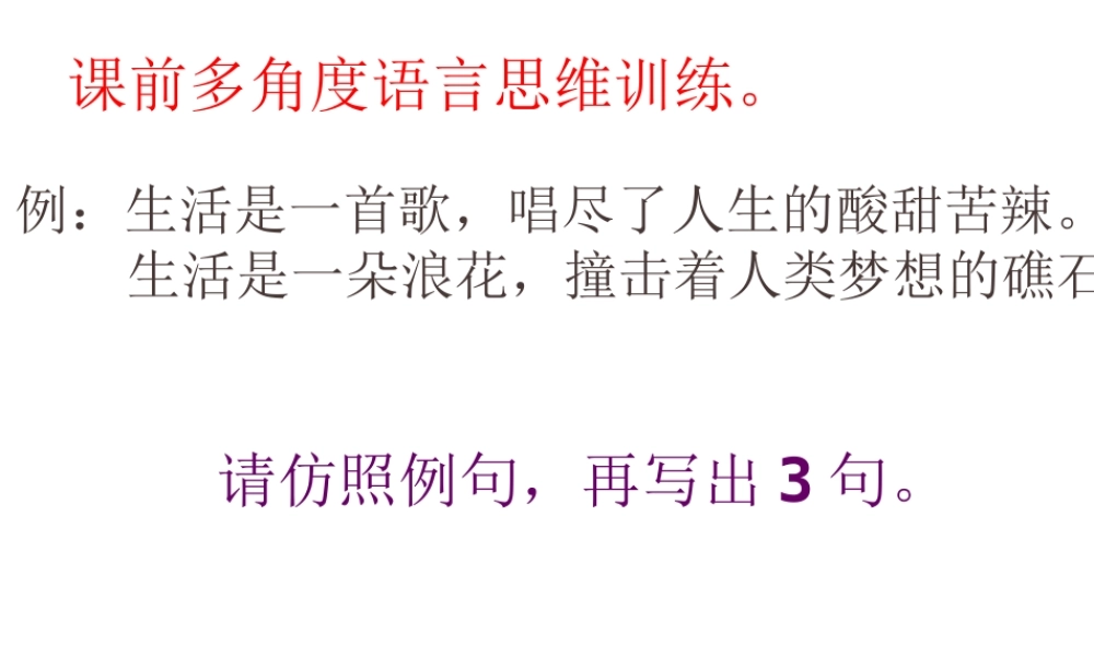 中国人失掉自信力了吗ppt