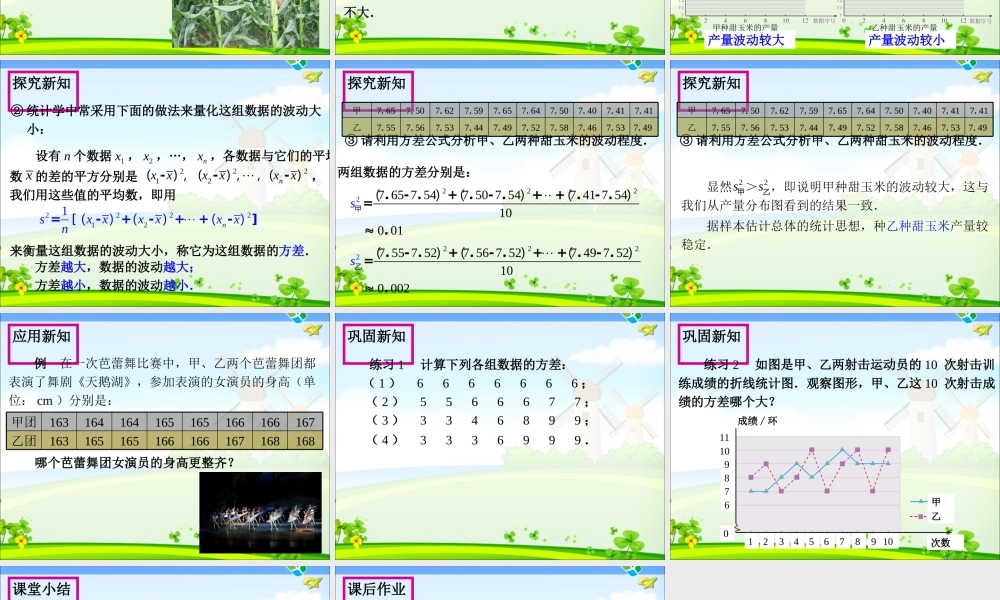 202数据的波动程度(1)