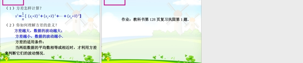 202数据的波动程度(1)