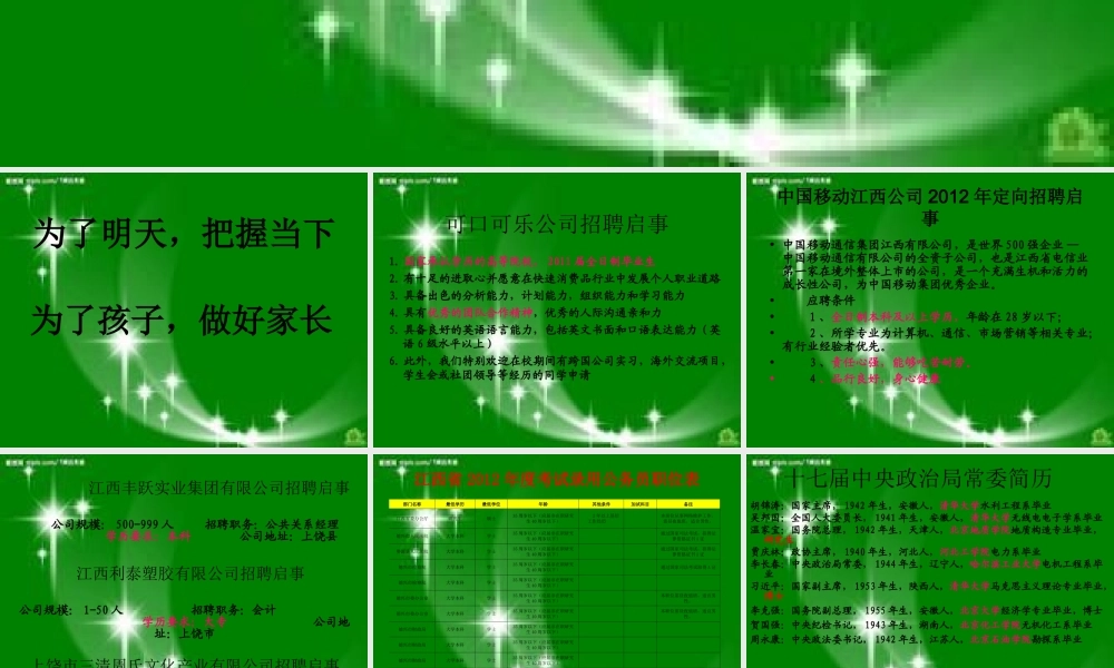 初三-您准备好了